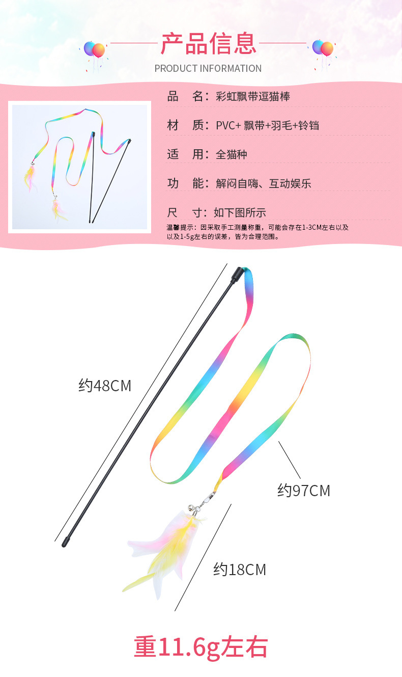 Simulation Feather Interactive Cat Toy Satin Ribbon Bell Cat Stick Toys Kitten Playing Teaser Wand Toy Cat Supplies Accessories - Image 12